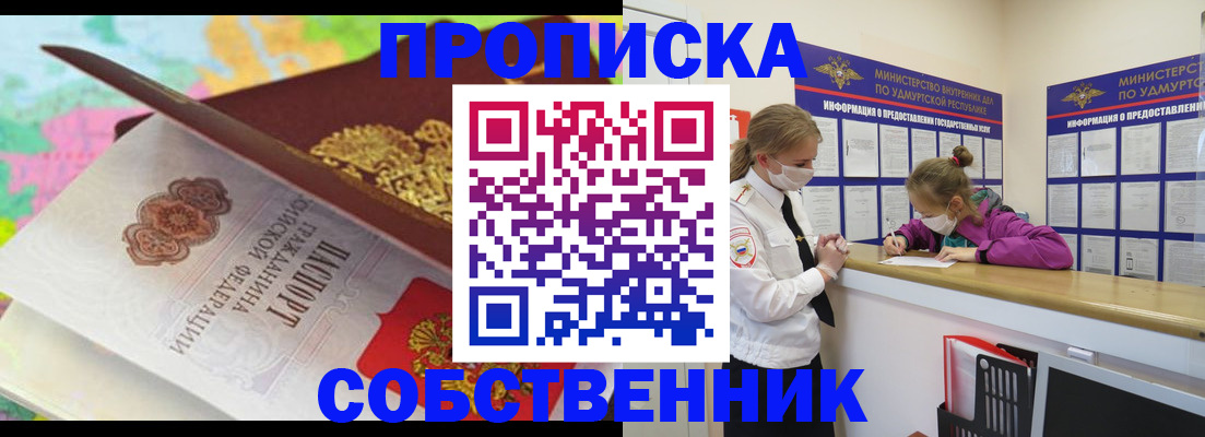 временная регистрация поиск в Хабаровске