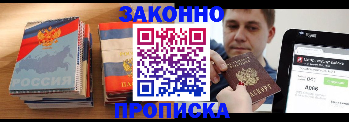 найти адрес прописки в Хабаровске