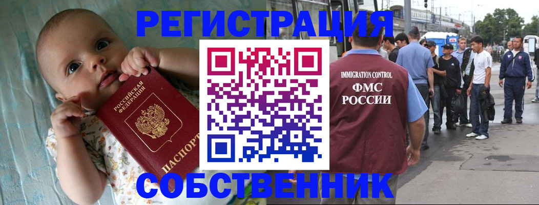 прописка для военкомата в Хабаровске